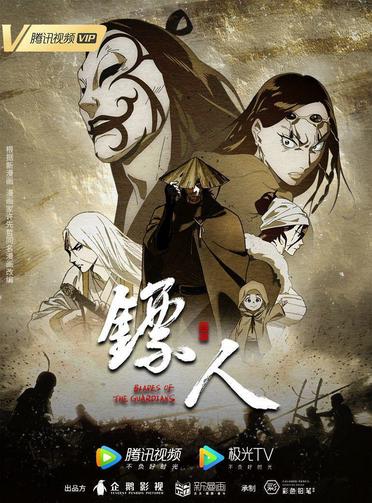 Shikong Zhi Xi Anime Release Date Unveiled, Chinese Anime Online