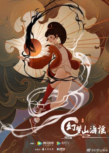 Chinese Anime Schedule, OCTOBER 2021, Yu Alexius